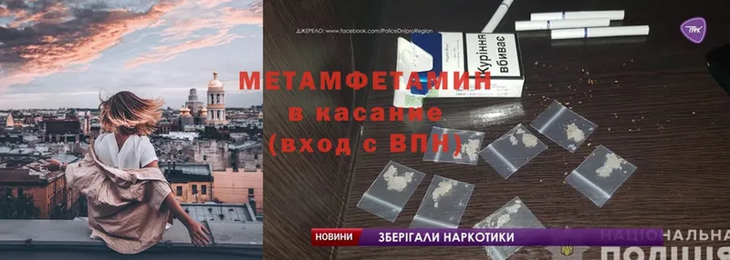 гидра как зайти  Белозерск  Первитин Methamphetamine 